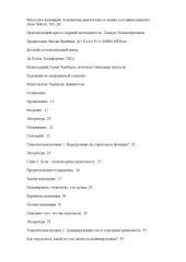 book Искусство пальпации. Контактная диагностика и оценка состояния пациента