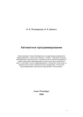 book Автоматное программирование