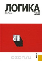 book Логика
