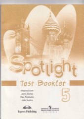 book Spotlight 5: Student's book. Workbook. Test booklet