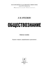 book Обществознание