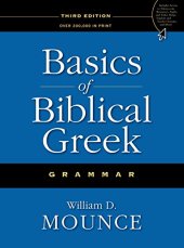 book Basics of Biblical Greek Grammar