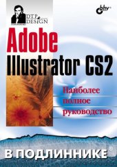 book Adobe Illustrator CS2