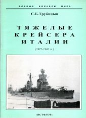 book Тяжёлые крейсера Италии, 1927-1945