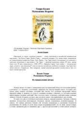 book Полковник Лоуренс