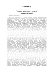 book Техника продленного оргазма  