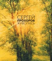 book Живопись  