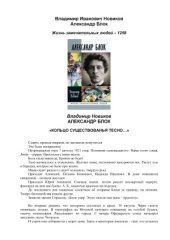 book Александр Блок