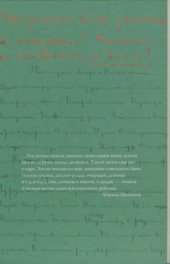book Книга детства  Дневники Ариадны Эфрон, 1919-1921