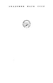 book Степан Осипович Макаров