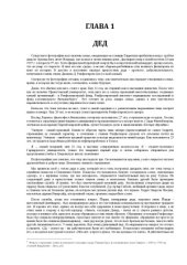 book Банкир в XX веке. Мемуары