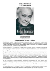 book Грустная книга