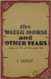 book The Water Horse and Other Years. A History of 17th and 18th Century Tibet