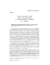 book Sigma-множество натуральных чисел, не перечислимое с помощью натуральных чисел