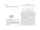 book Проектирование автомобильных дорог. Часть 2