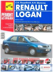 book Renault Logan руководство по эксплуатации, техническому обслуживанию и ремонту