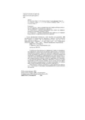 book Анализ финансовой отчетности