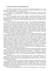 book Маркетинг со скоростью мысли