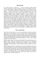 book Концепция брэндинга