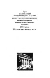 book Органическая химия. Ч.1