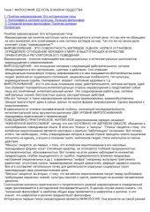 book Философия. Уч. пособие