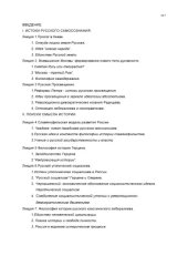 book Русская философия истории. Курс лекций