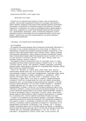 book Россия - Украина. Дороги истории