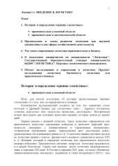 book Логистика