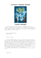 book Сонник Миллера