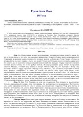 book Грани Агни Йоги 1957г