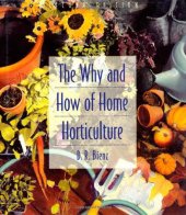 book The Why and How of Home Horticulture