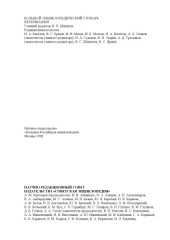 book Ветеринария. Большой энциклопедический словарь