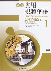 book Practical Audio-Visual Chinese 1