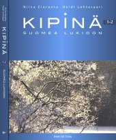 book Kipina 1-2. Suomea lukioon