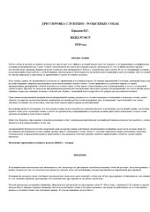 book Дрессировка служебно-розыскных собак