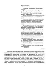 book Женщина. Учебник для мужчины.