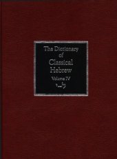 book The Dictionary of Classical Hebrew: Yodh-Lamedh