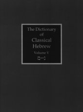 book The Dictionary of Classical Hebrew: Mem-Nun