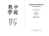 book Chinese Mathematics: A Concise History