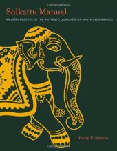 book Solkattu Manual: An Introduction to the Rhythmic Language of South Indian Music