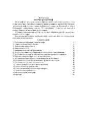 book Теория катастроф