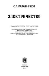 book Электричество