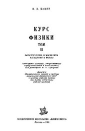 book Курс физики