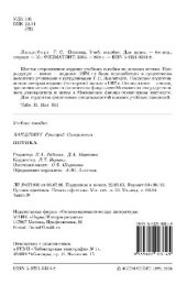 book Оптика