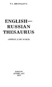 book Англо-русский тематический словарь