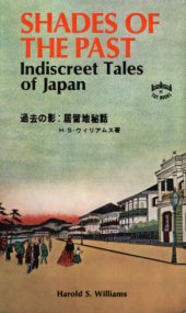 book Shades of the Past: Indiscreet Tales of Japan