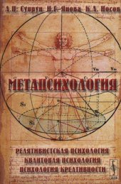 book Метапсихология