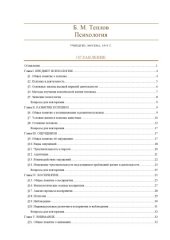 book Психология