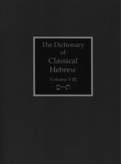 book The Dictionary of Classical Hebrew, Vol. 8: Sin-Taw