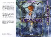 book 氷と炎の歌2 王狼たちの戦旗 (ハードカバー下巻)